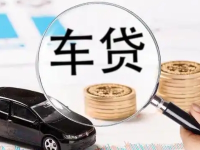 梨树车辆抵押贷款什么情况会被认定为是违规?